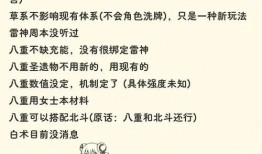 原神最新3.2爆料图解,新角色、新地图、新冒险一网打尽